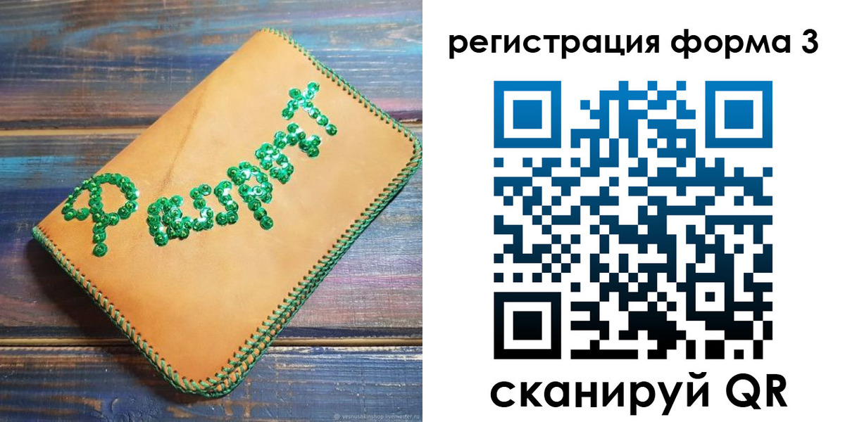 регистрация для школы в Долинске