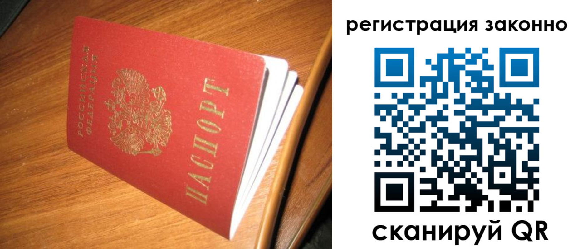 временная регистрация надежно в Долинске