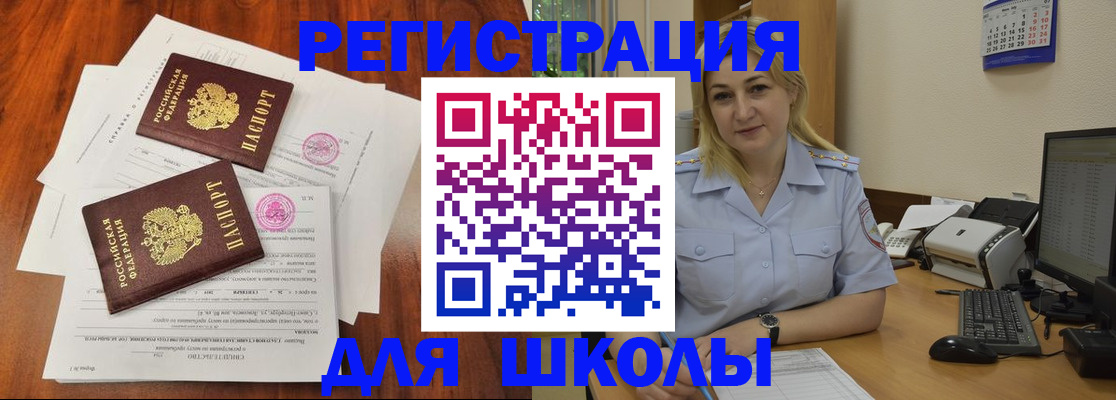 прописка штамп в Долинске