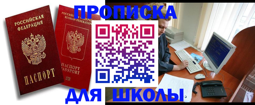 временная регистрация законно в Долинске